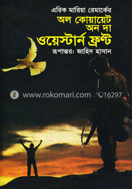 বুক রিভিউ